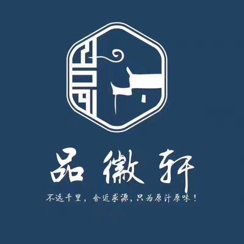 品徽轩|官方账号