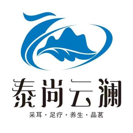 泰尚云澜
