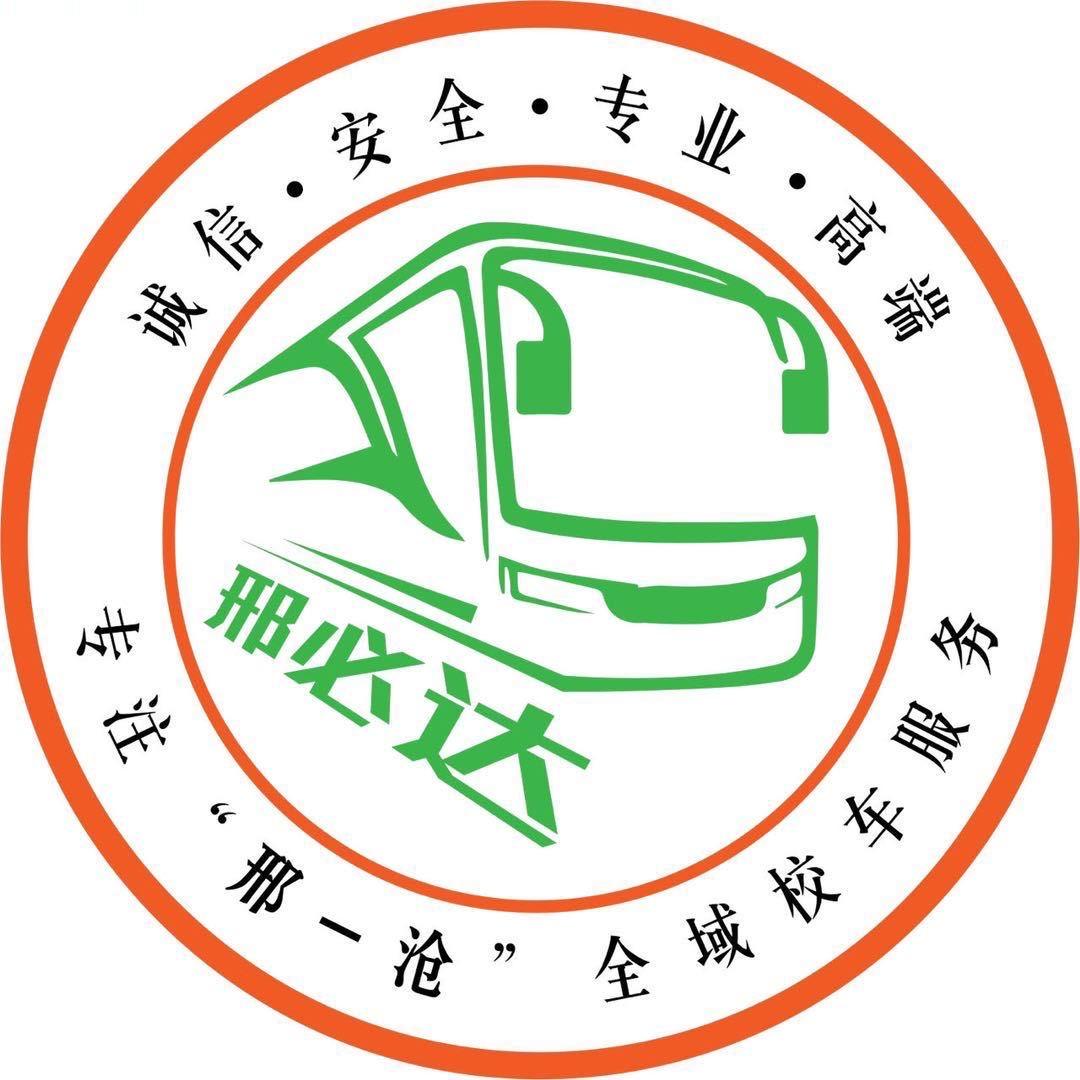 邢必达家校直通车