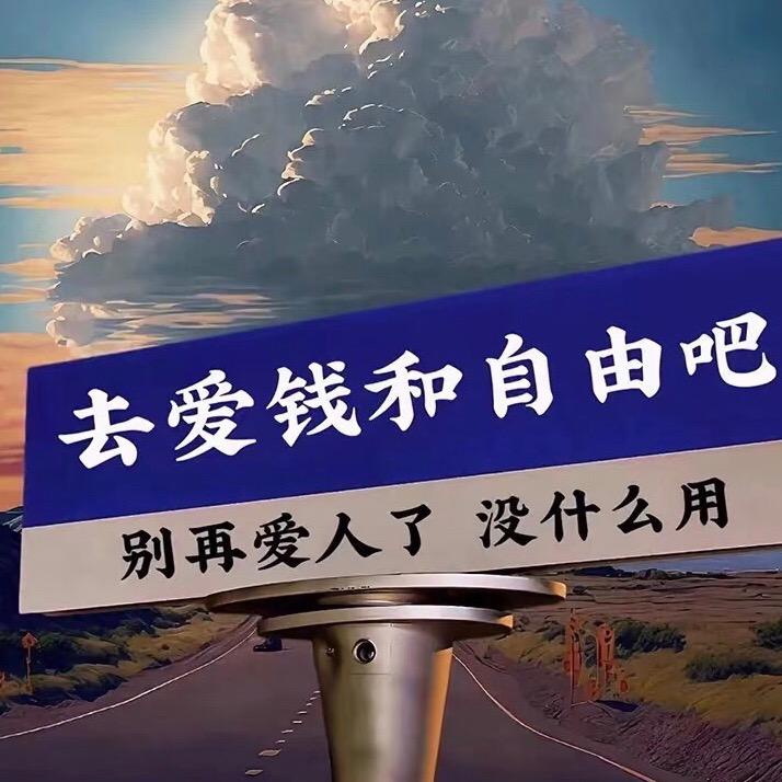 逐
