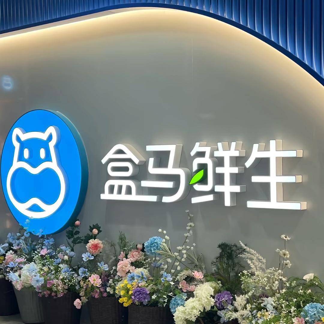 盒马小时达车厘子空运