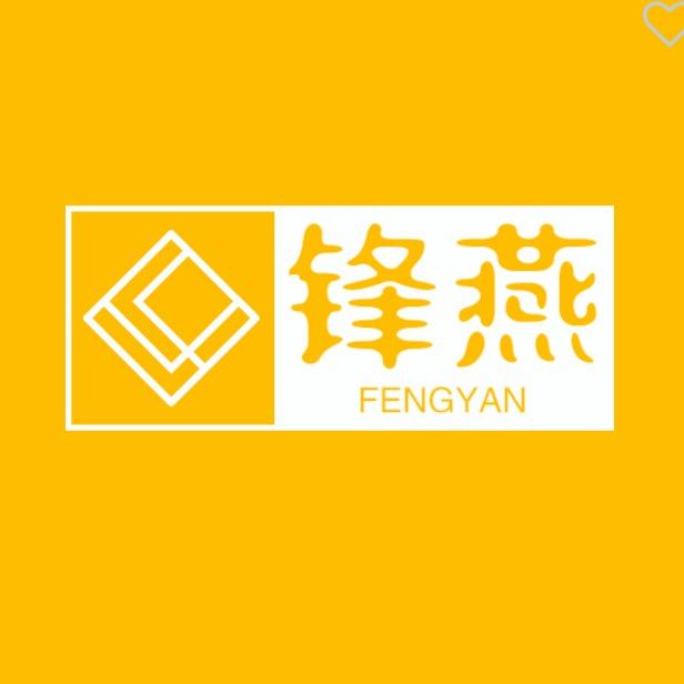 锋燕品牌内衣店