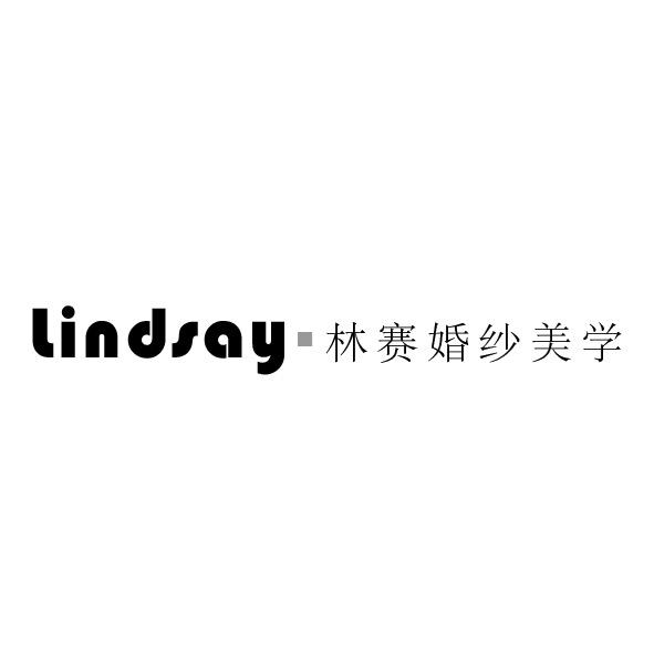 沈阳Lindsay林赛婚纱美学