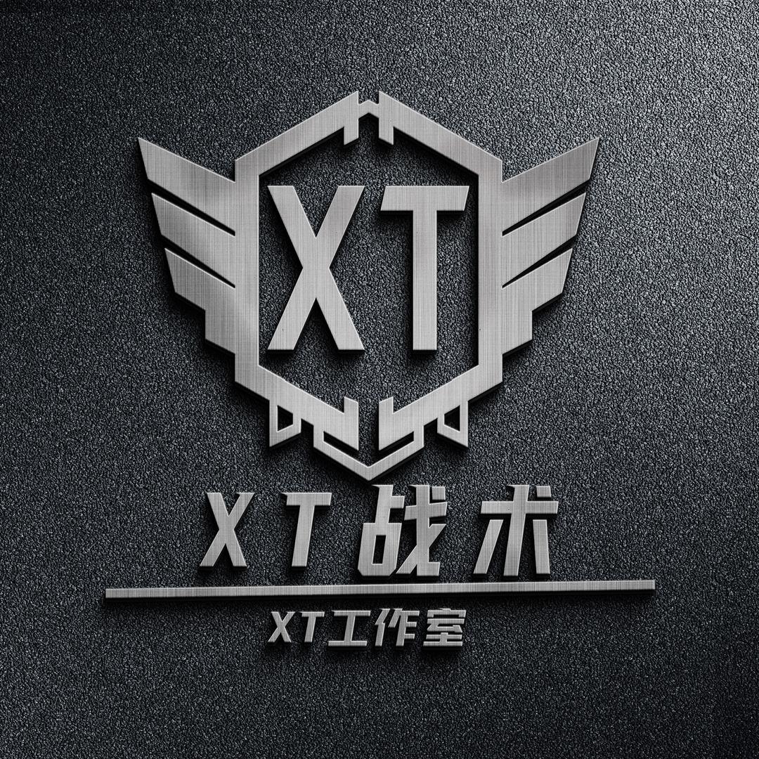 XT战术工坊