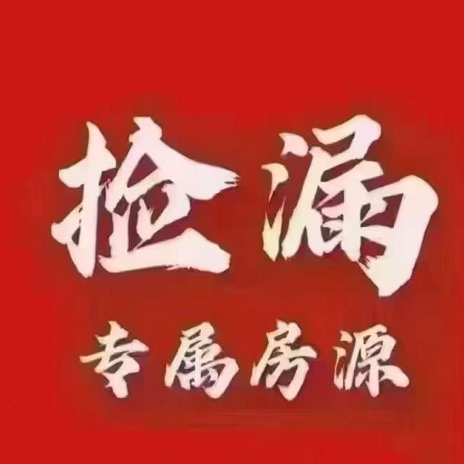 老二，房产🏡
