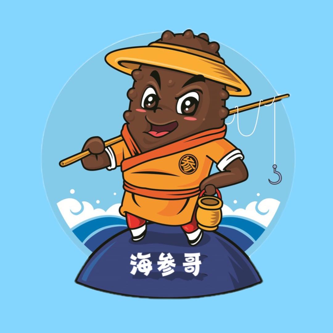 海参哥
