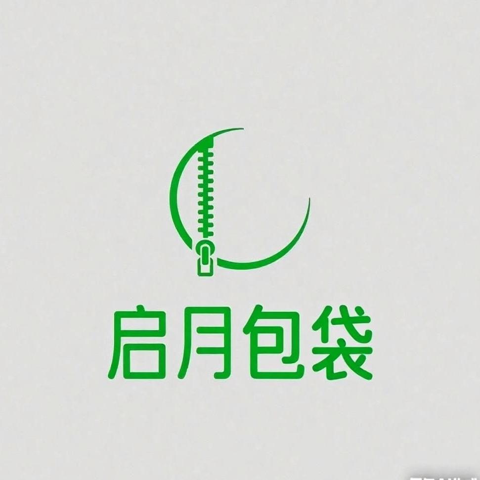 启月原创包袋