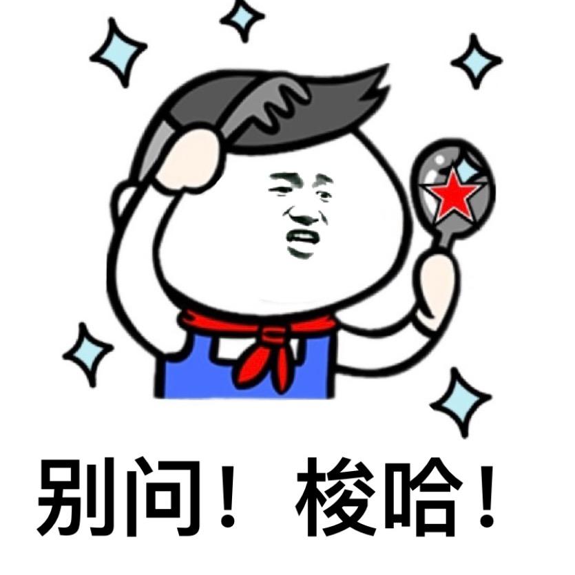 老方有毒