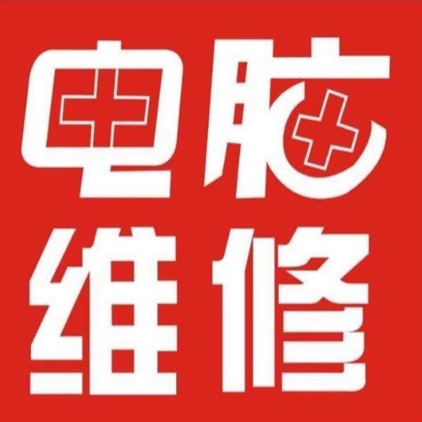 阿盼快修助理（私信我）