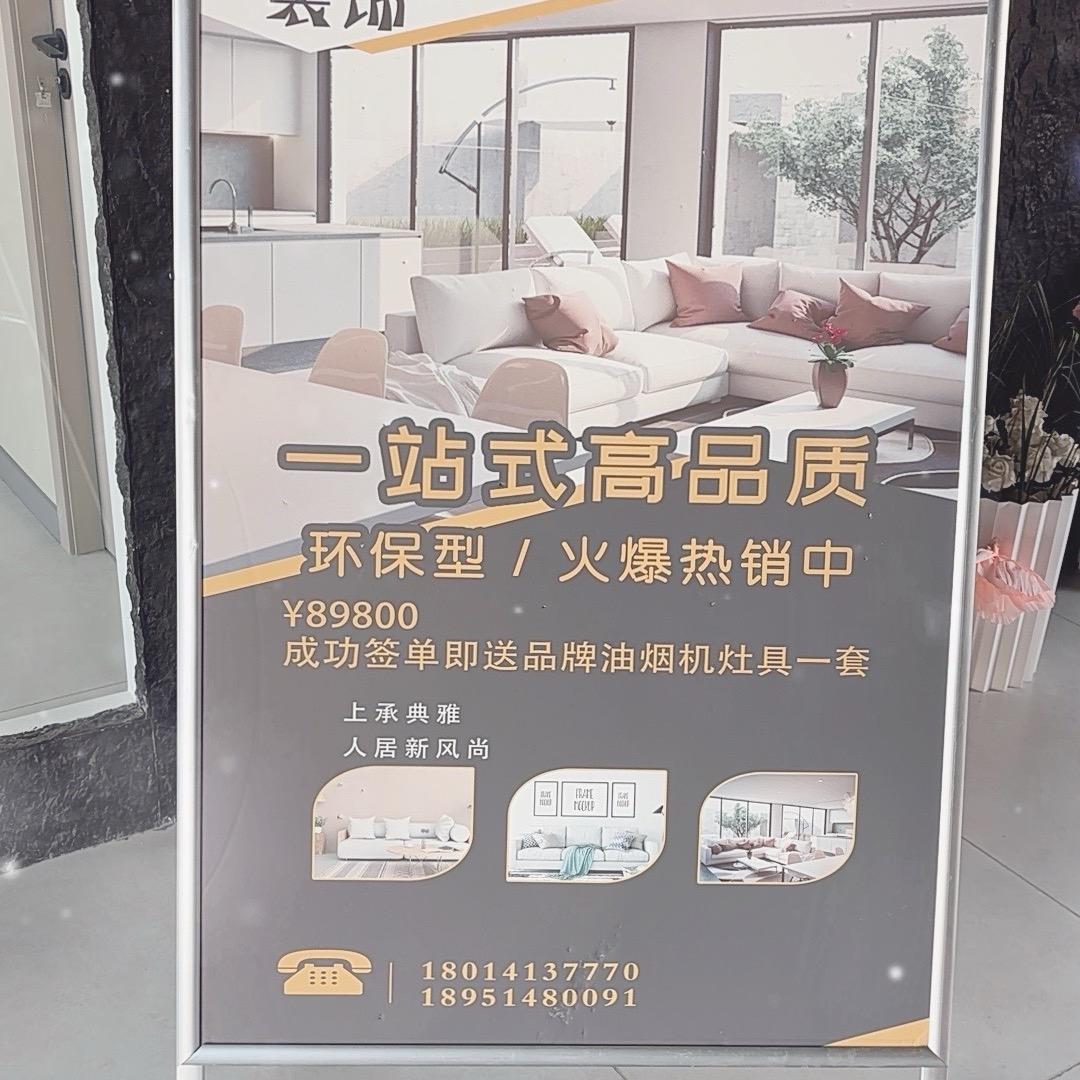开挖未来（盐城翀举建筑装饰工程有限公司）