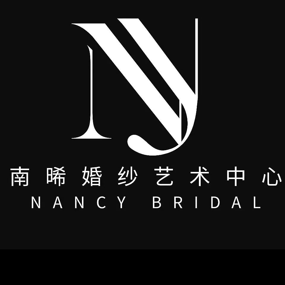 菏泽南晞婚纱艺术中心