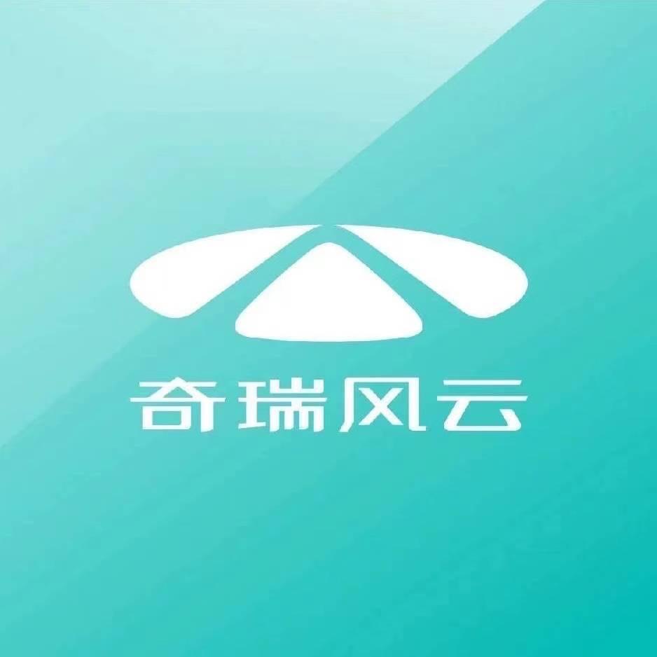 奇瑞风云-周口源沣店