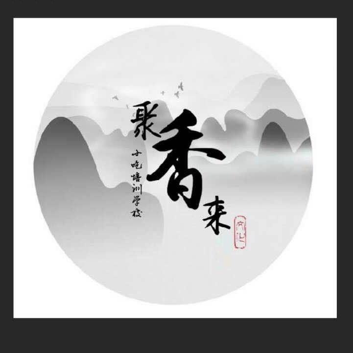新乡聚香来小吃培训