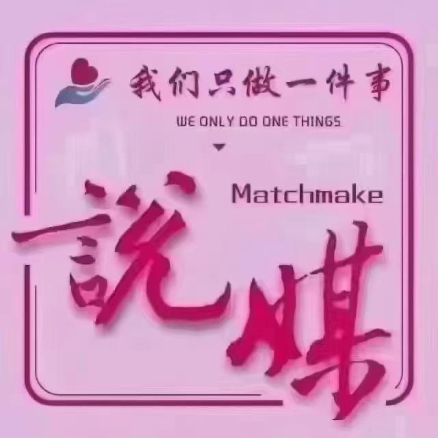 Aᰔᩚ.小昊说媒