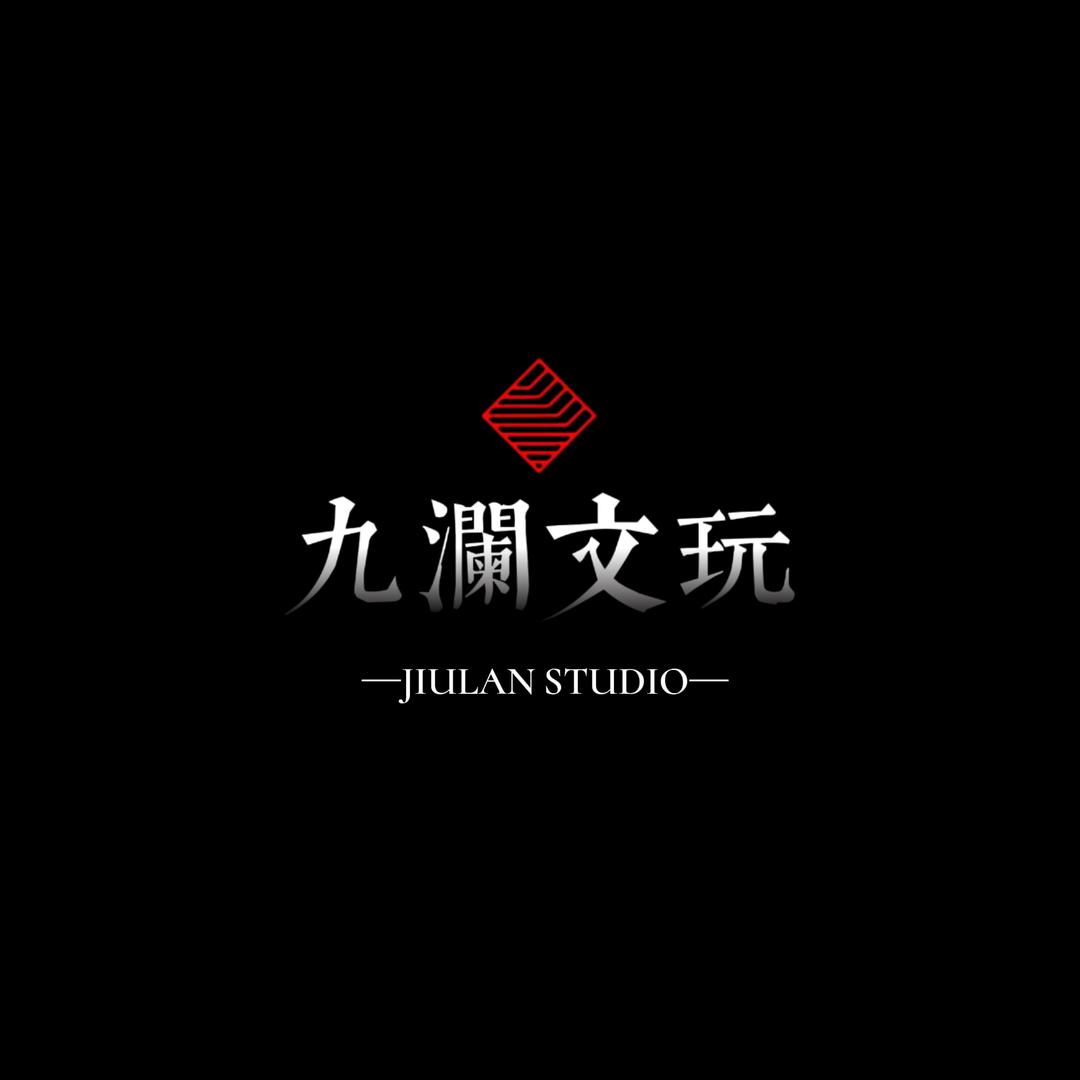 九澜studio