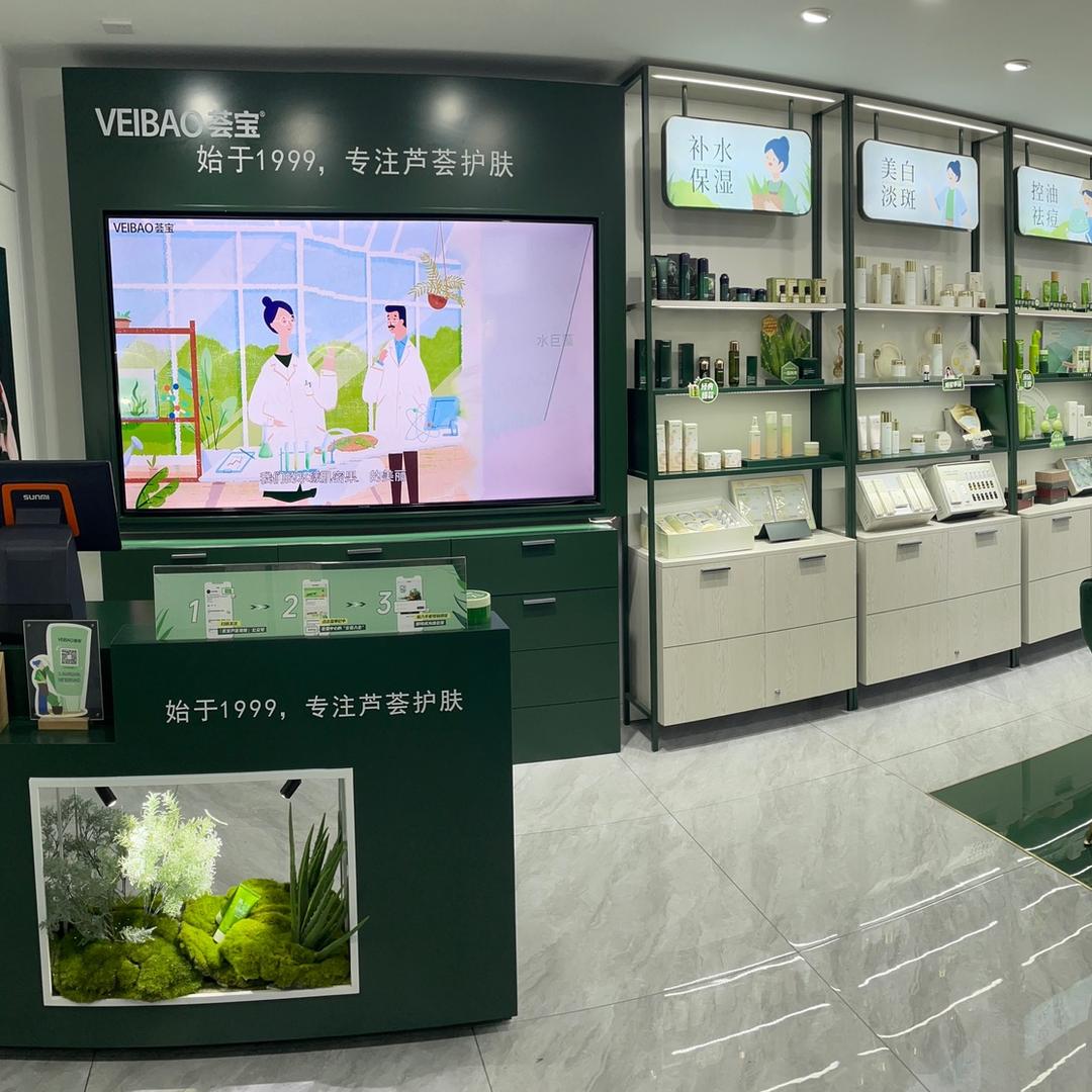 广州市番禺区南村小荟美容店