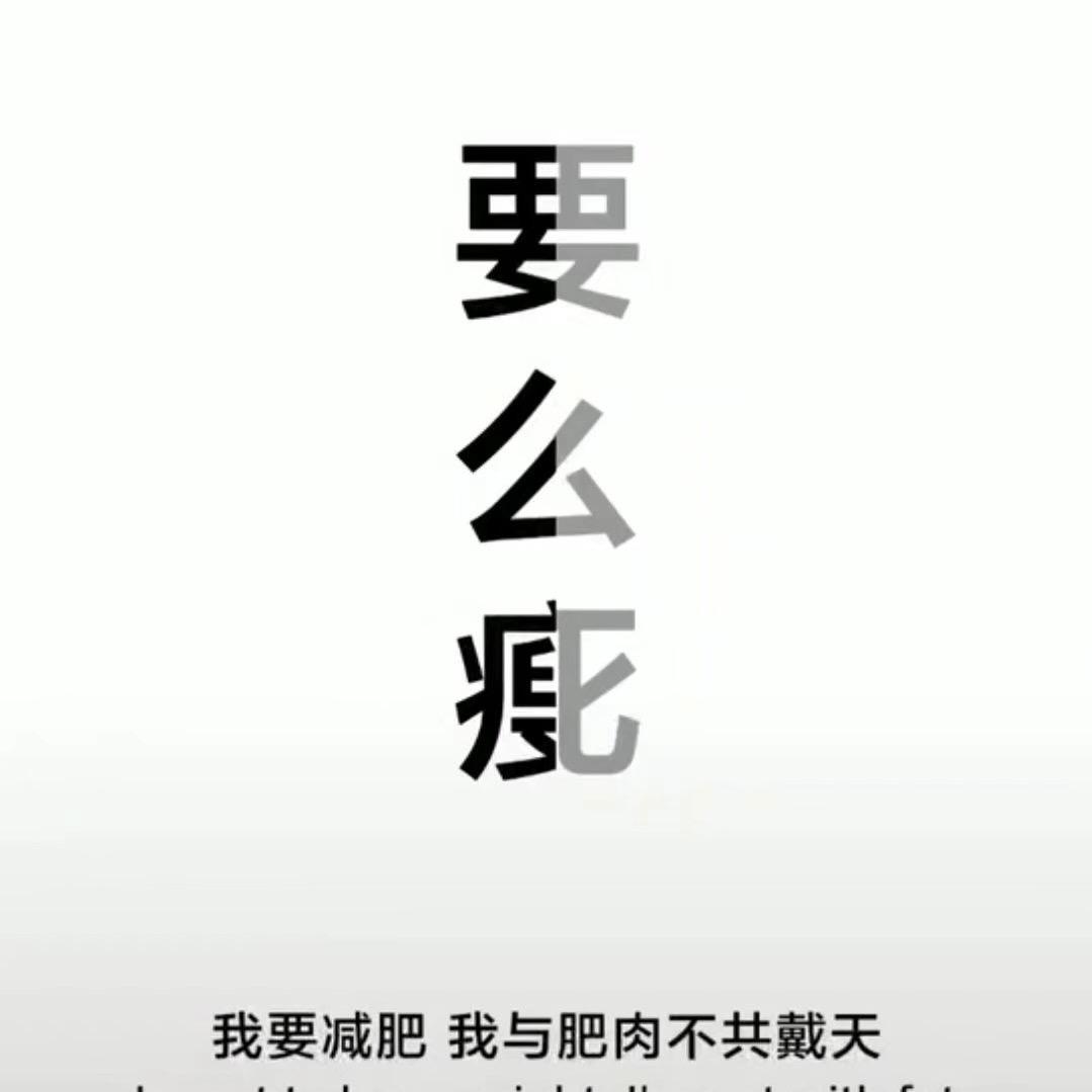 喝水也长肉