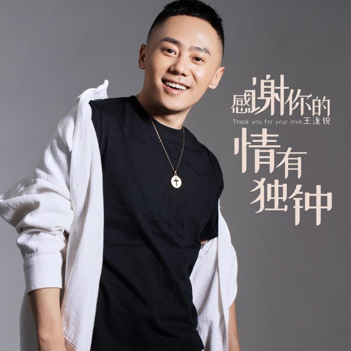 王能能🐻 ⁷¹⁰【感谢你的情有独钟】