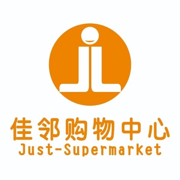 佳邻购物中心官方号