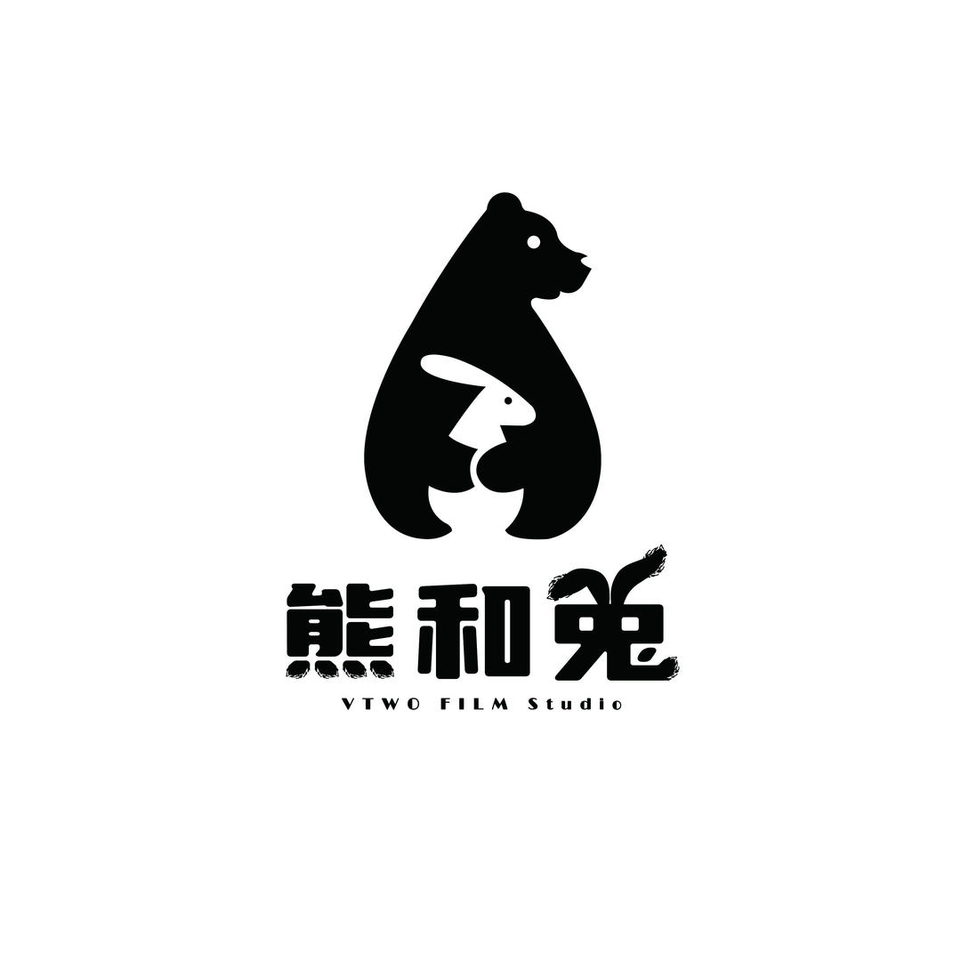 元启伏妖