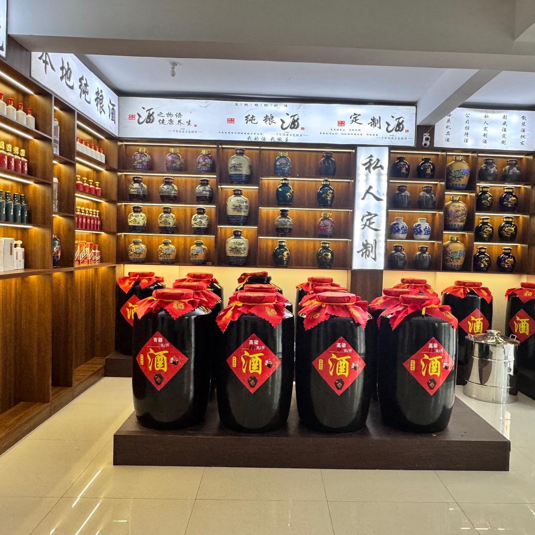 李记纯粮酒坊官方号