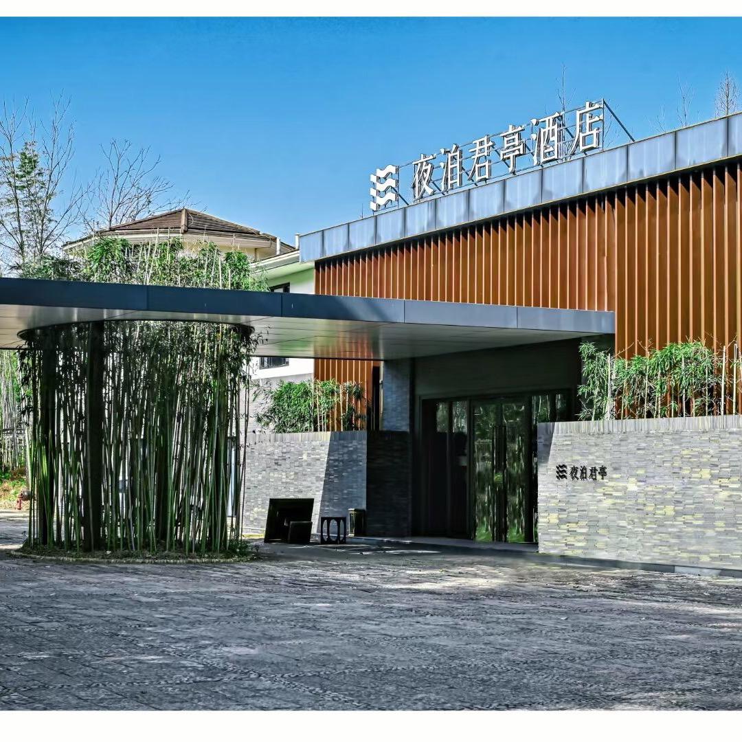 南昌梅岭夜泊君亭酒店