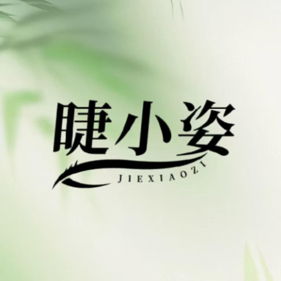 睫小姿假睫毛工厂