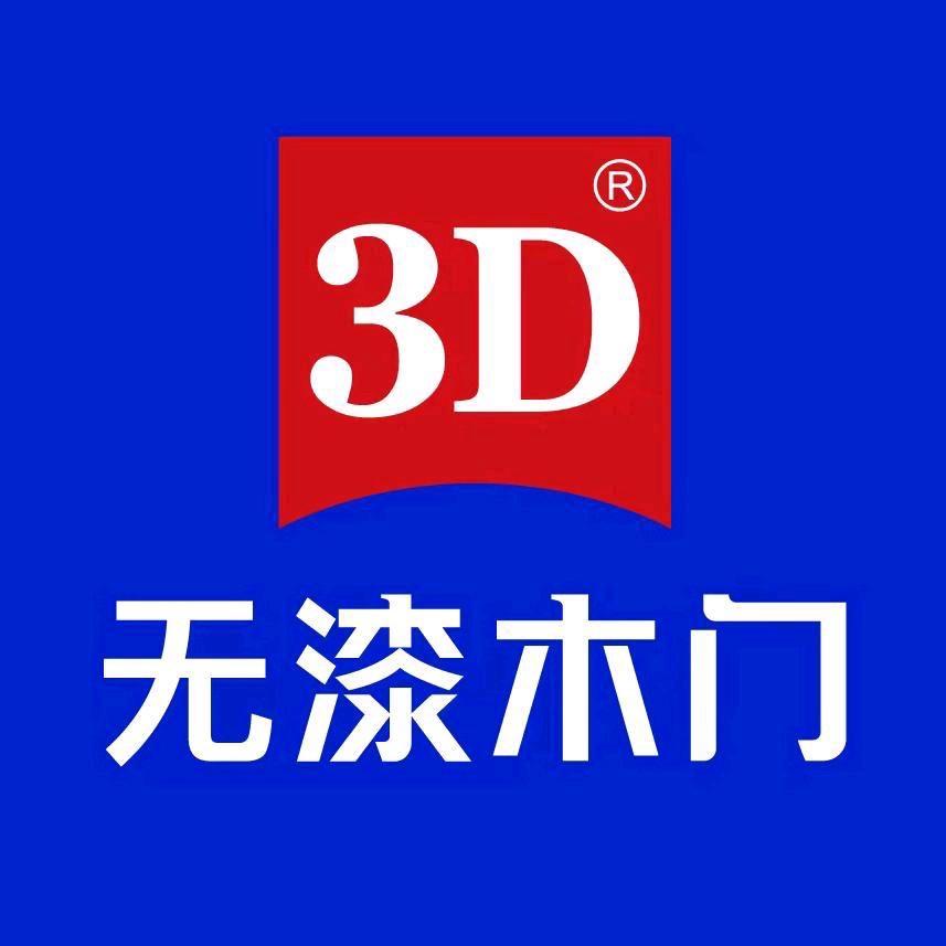 3D无漆木门品牌店
