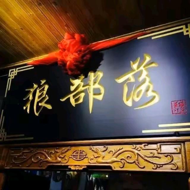 狼孩儿食品专营店