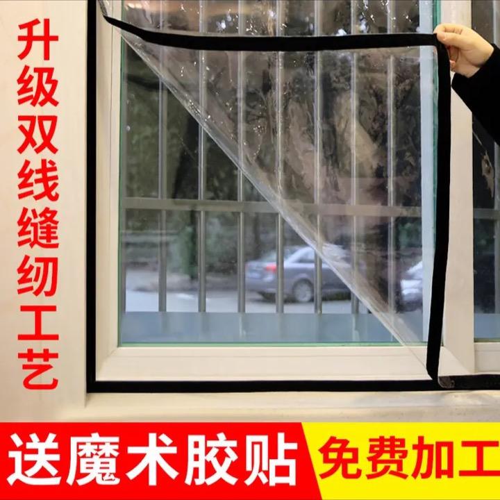 窗户防风保暖膜个体店