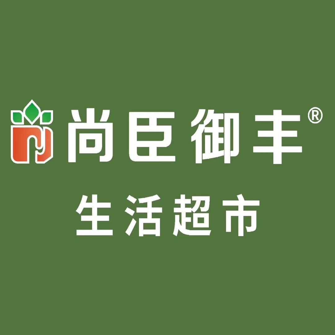 尚臣御丰（兰美路店）