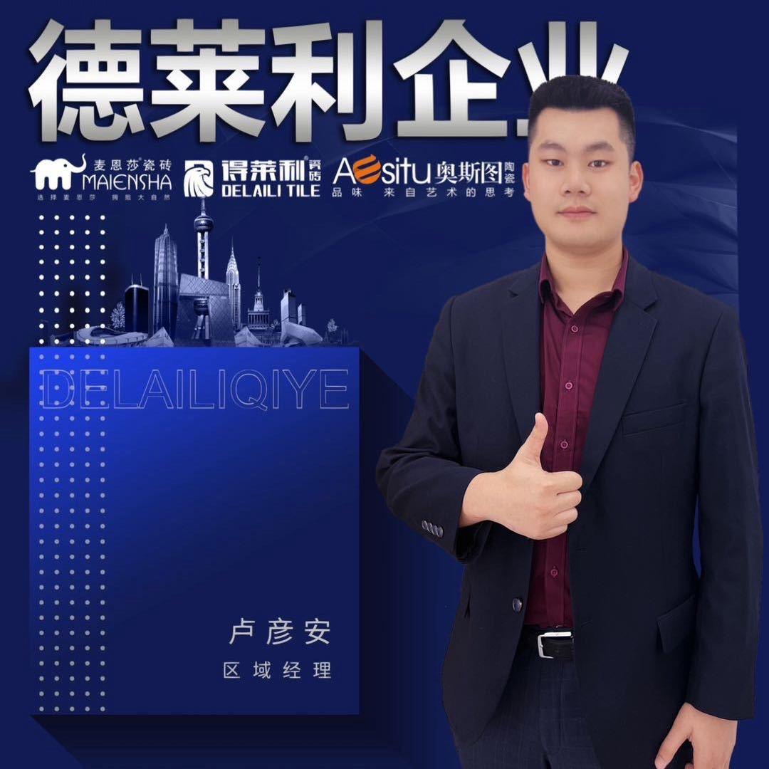 广东佛山瓷砖厂家-卢建安