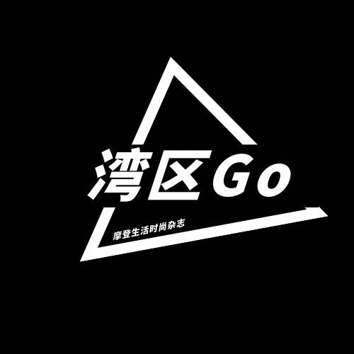 湾区Go