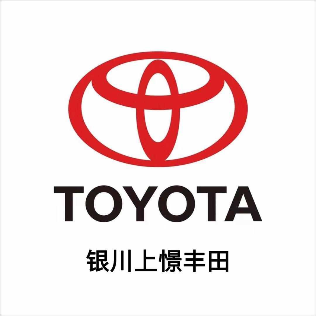 银川上憬丰田