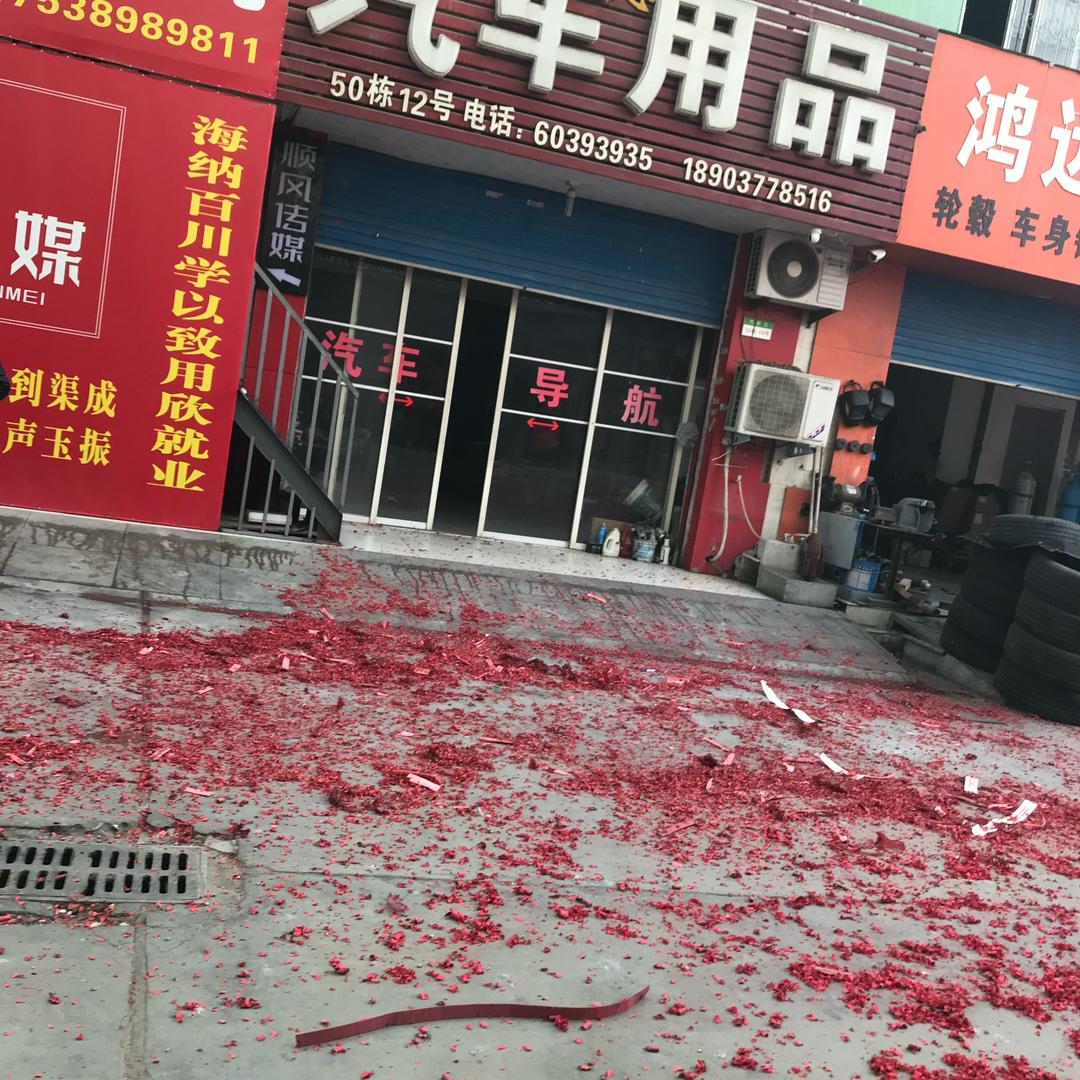 坤德汽车导航