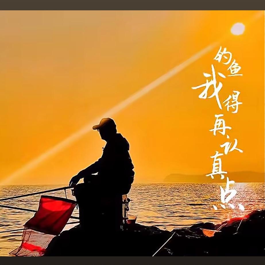 玺满渔具商贸行