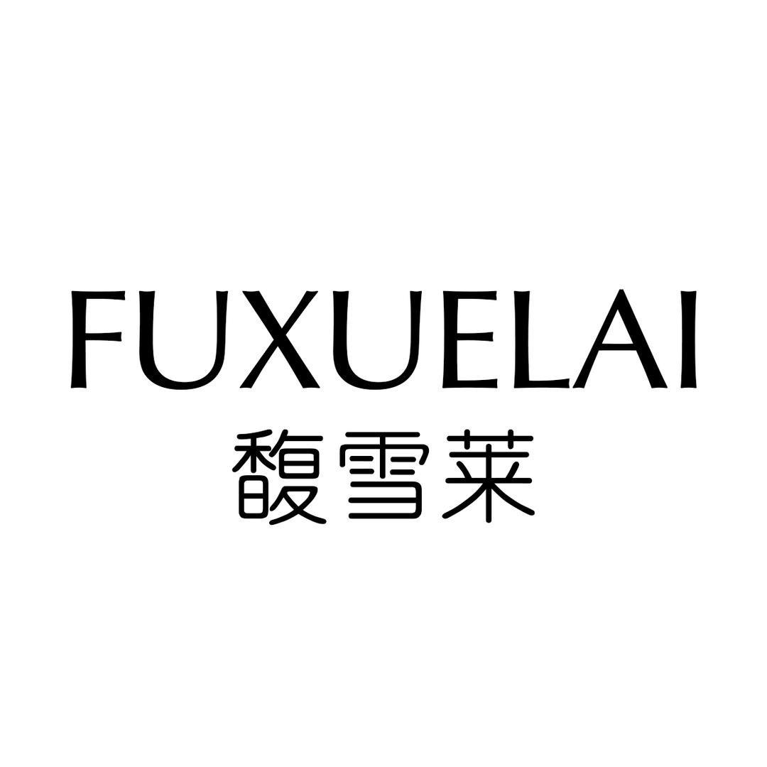 馥雪莱香水