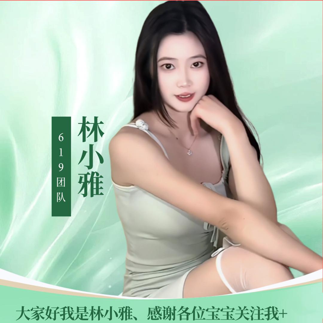 林小雅.毛家超【619】