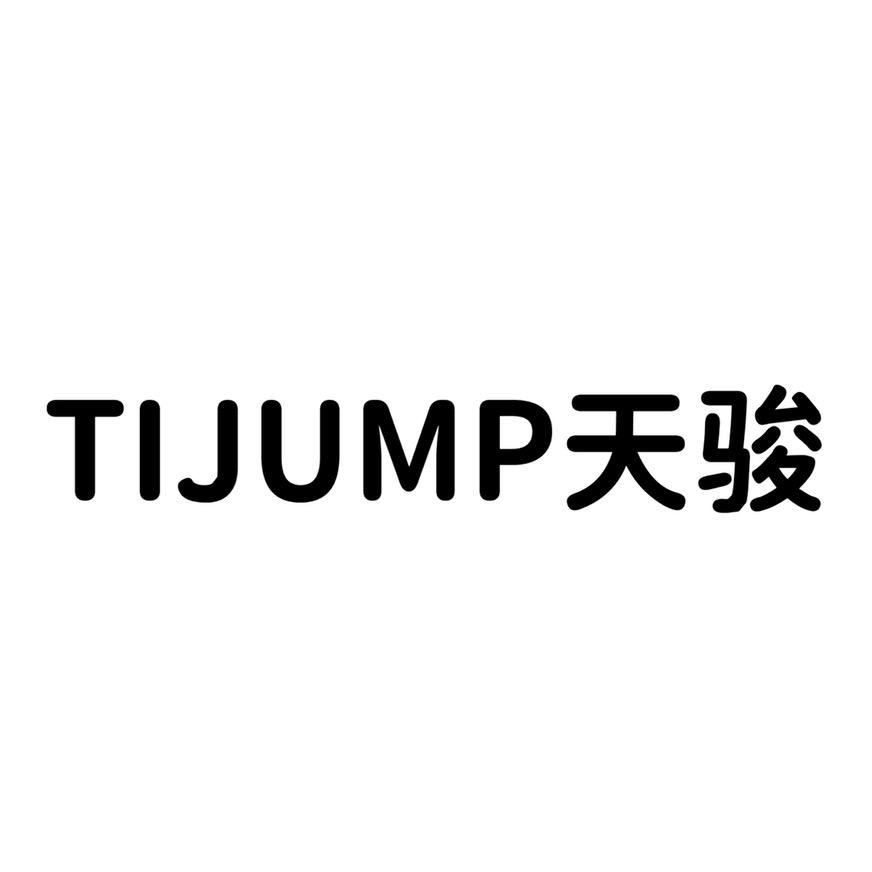 骏珀智能科技企业店