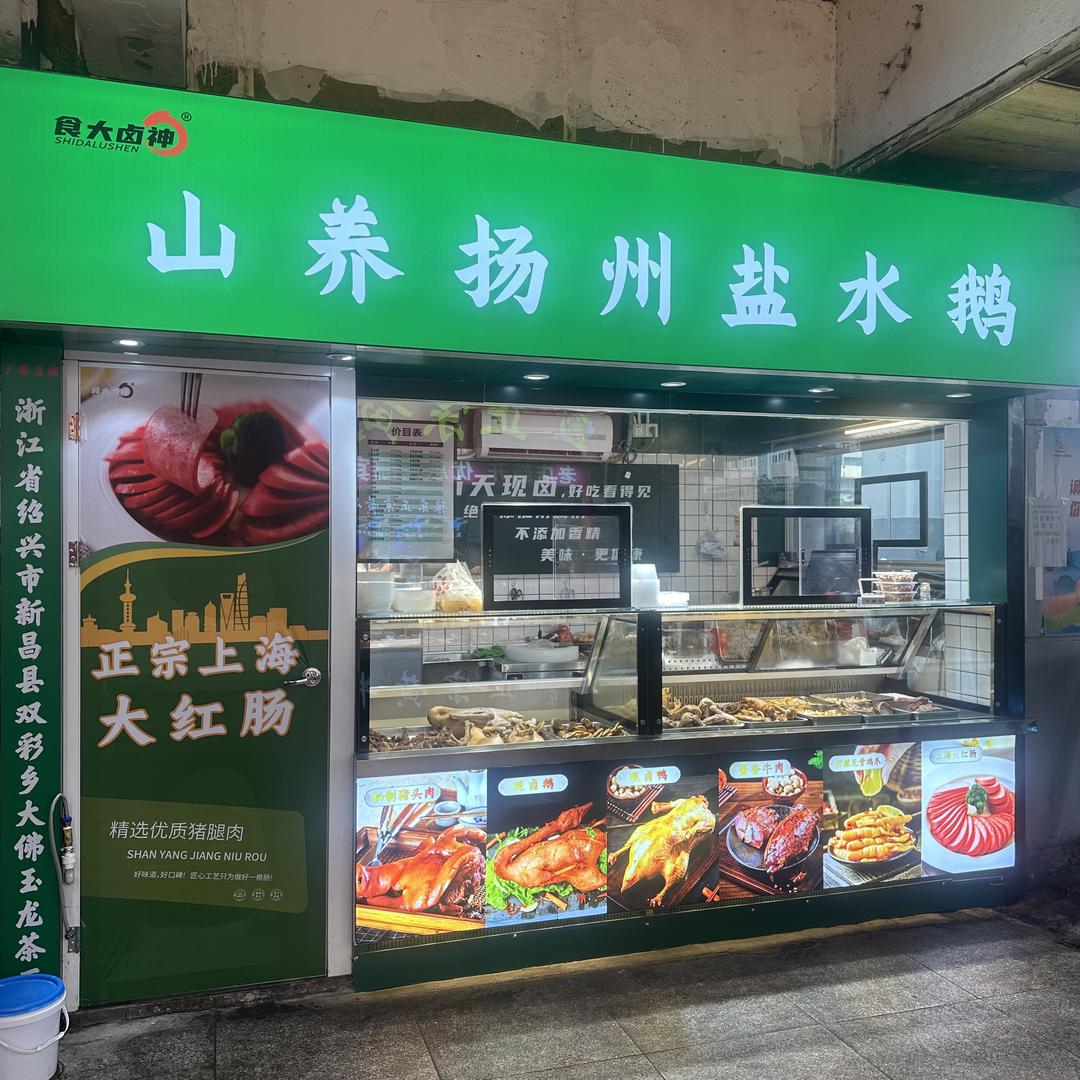 山养旅游食品