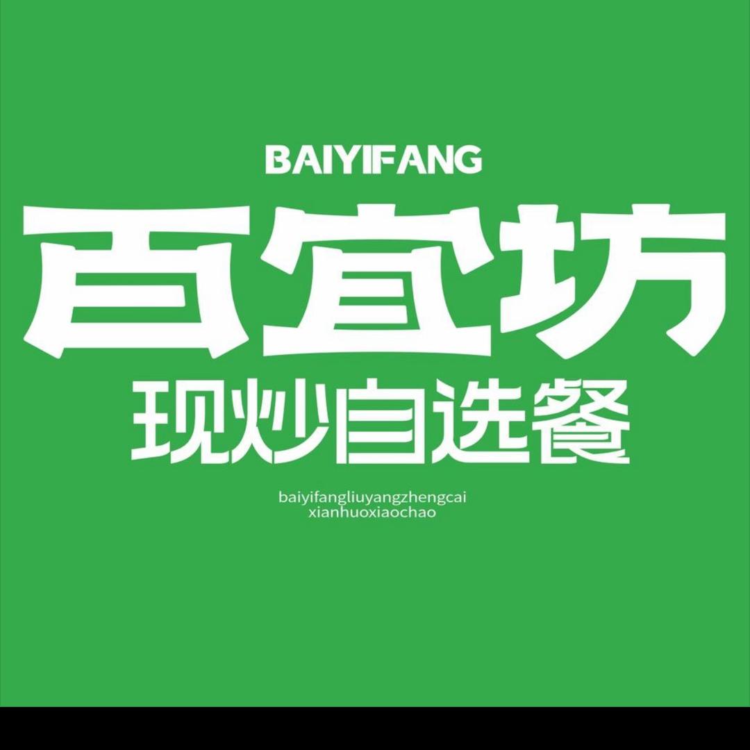 人民路百宜坊（美美）