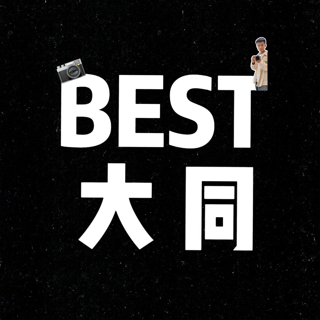 BEST大同