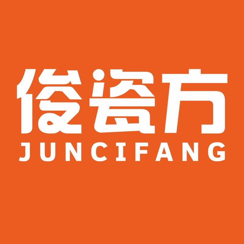 俊瓷方搪瓷工厂