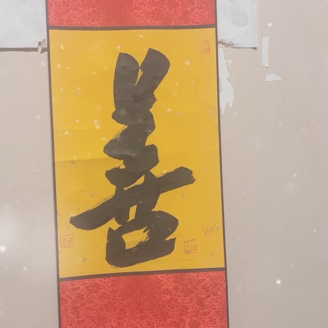 护生小居（道禄师父爸爸1号）