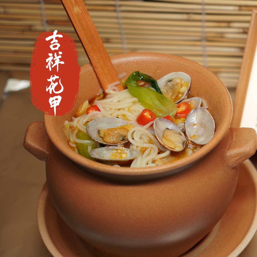 《吉祥花甲》罐罐•花甲粉总店