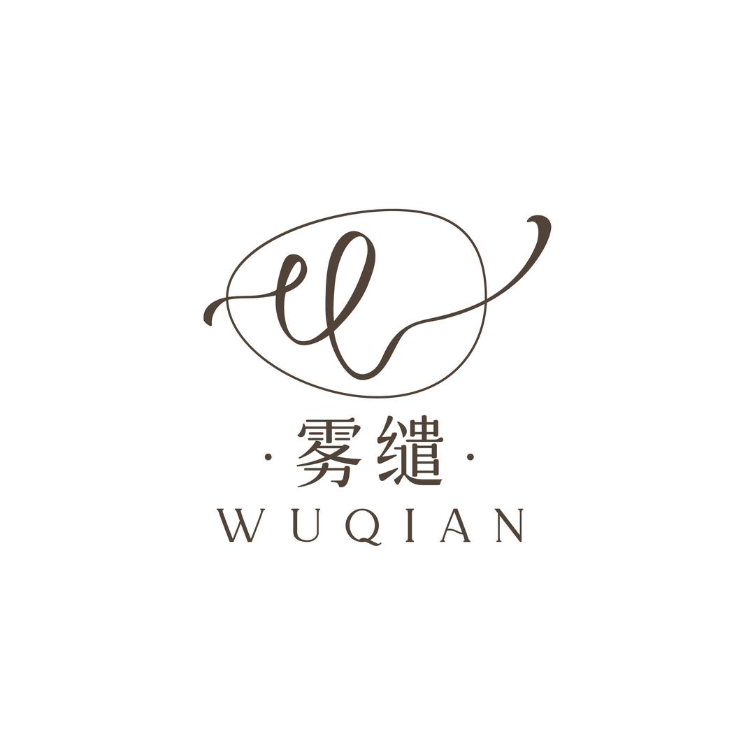 沄端日记