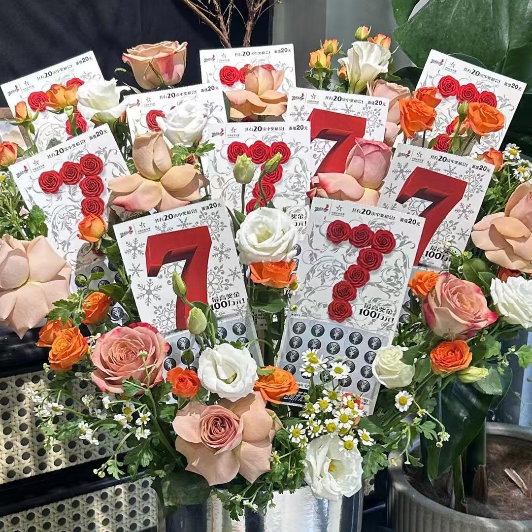 小利体彩