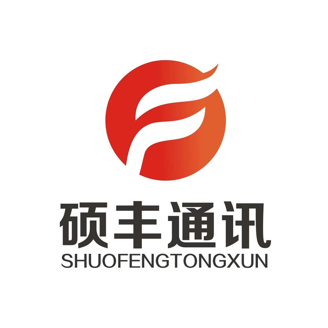硕丰通信数码