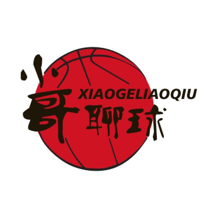 小哥聊球