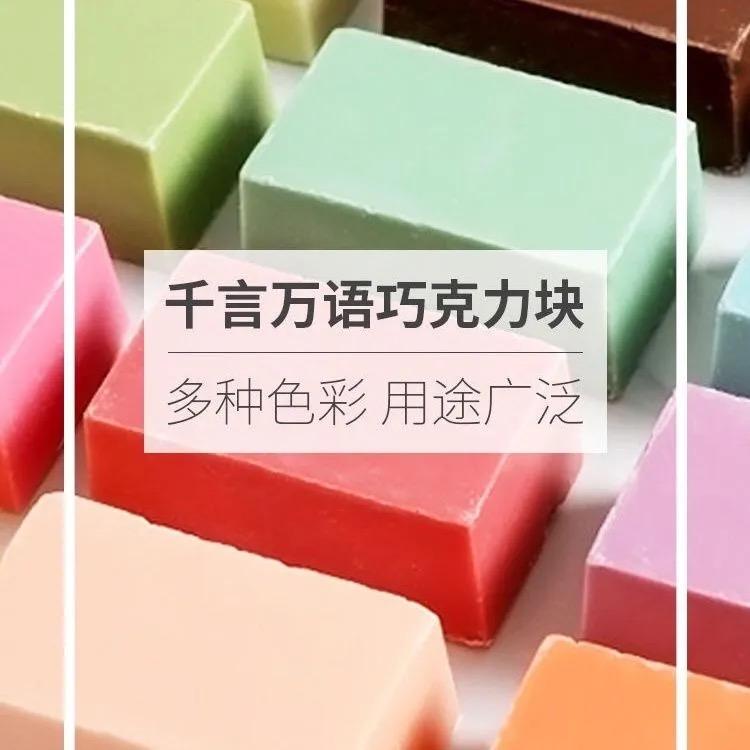 千言万语巧克力